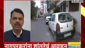 Nagpur violence CM Fadnvis Gadkari appeal for peace