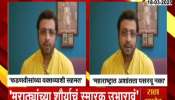 Political News Amol Kolhe on CM Statement auranjeb kabar 