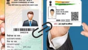 आता मतदार ओळखपत्रही आधार कार्डशी जोडणार! प्रक्रिया जाणून घ्या स्टेप बाय स्टेप!