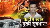 नागपूर हिंसाचाराच्या मास्टरमाईंडला अटक; जमावाला भडकवल्याचा आरोप