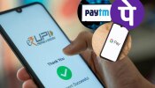 UPI मधून काढणार हे फिचर, देशातील कोट्यवधी यूजर्सवर काय होणार परिणाम? आताच जाणून घ्या!