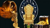 Triple Rajyog : 500 वर्षांनंतर शुक्रादित्य अन् मालव्यसह 3 राजयोग! या लोकांचं नशिब चमकणार, आर्थिक लाभासह प्रगतीचे योग