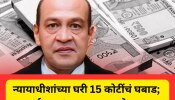 हायकोर्ट न्यायाधीशाच्या घरी 150000000 रुपयांचं घबाड; कारवाई काय? समल्यावर बसेल धक्का!
