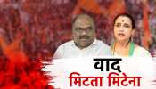 महाराष्ट्राच्या राजकारणात 56 चा आकडा! अनिल परब आणि चित्रा वाघ यांच्यातील वाद आणखी पेटणार