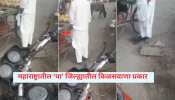 संतापजनक! फळ देणाऱ्या पिशवीतच केली लघुशंका, विक्रेत्याचा किळसवाणा प्रकार