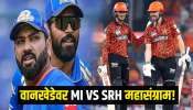 MI VS SRH वानखेडेवर महासंग्राम! हैद्राबादचा सामना करण्यासाठी कशी असेल मुंबई इंडियन्सची प्लेईंग 11?