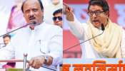 &#039;सध्या काहींना उद्योग नाही, ते उगाच...&#039;, अजित पवारांचा राज ठाकरेंना टोला, म्हणाले &#039;अनेक राज्यात हिंदी...&#039;