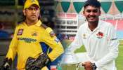 17 वर्षांच्या मराठमोळ्या क्रिकेटरचं CSK कडून IPL मध्ये पदार्पण, कोण आहे आयुष म्हात्रे?