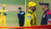 पराभवानंतर धोनीचा राग अनावर... अंपायरलाच सुनावले, &#039;हे&#039; ठरले पराभवाचे कारण? Video Viral 