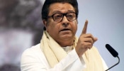 ठाकरे बंधू खरंच एकत्र येणार? चर्चा सुरु असताना राज ठाकरेंनी मनसे कार्यकर्त्यांना दिली &#039;अशी&#039; सूचना!