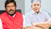 ठाकरेंनंतर आणखी 2 मोठे नेते एकत्र येणार?  रामदास आठवले म्हणाले, &#039;प्रकाश आंबेडकर आणि आम्ही...&#039;