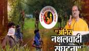 महाराष्ट्र अंधश्रद्धा निर्मूलन समितीला नक्षलवादी संघटना म्हणून जाहीर करा, अभय वर्तक यांची मागणी 