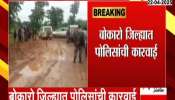 8 Naxalites killed in encounter in Jharkhand Joint operation by CRPF and Jharkhand Police