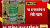 Dawwa Gram Panchayat Receive First Prize In National Gram Panchayat Award