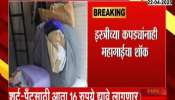 Cloth Ironing Price Hike By Two Rupees