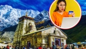 ऑनलाइन ट्रॅव्हल बुकींगमध्ये होतेय मोठ्या प्रमाणात फसवणूक, केंद्र सरकारकडून टुरिझम ॲडव्हायझरी जारी!