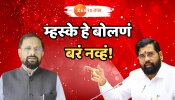 Explained: काश्मीरमध्ये अडकलेल्या पर्यटकांबद्दल शिंदेंचे खासदार नरेश म्हस्के नेमकं काय म्हणाले? का होतेय त्यांच्यावर टीका?
