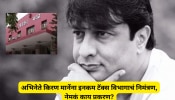 अभिनेते किरण मानेंना इनकम टॅक्स विभागाचं निमंत्रण, नेमकं काय प्रकरण?