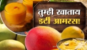 आंबाप्रेमींनो सावधान! तुम्हाला विकला जातोय सडक्या आंब्यांचा आमरस; परिस्थिती ऐकून बसेल धक्का
