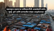 महाराष्ट्रात राहणाऱ्या पाकिस्तानींची आकडेवारी समोर; मुंबई, पुणे आणि ठाण्यातील संख्या आश्चर्यजनक!