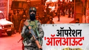 काश्मीरमध्ये लष्कराकडून मोठं कोंबिंग ऑपरेशन; 446हून अधिक दहशतवाद्यांना घेतलं ताब्यात