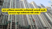 BDD पुर्नविकास प्रकल्पातील नागरिकांसाठी आनंदाची बातमी,  MHADA कडून चावीसंदर्भात मोठी अपडेट!