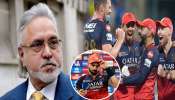 दिल्ली विरुद्धच्या विजयानंतर विजय माल्याने RCB वर केला कौतुकाचा वर्षाव, पण विराटचं.... 