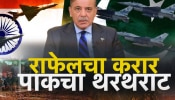 पहलगाम हल्ल्यानंतर भारताचं मोठं पाऊल, राफेलचा करारामुळे पाकचा थरथराट!