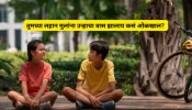तुमच्या लहान मुलांना उन्हाचा त्रास झालाय कसं ओळखाल? कशी घ्याल काळजी? डॉक्टरांनी दिलाय सल्ला!