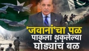 पहलगाम हल्ल्यानंतर भारत आक्रमक; 2 दिवसात पाकिस्तानच्या इतक्या जवानांनी काढला पळ