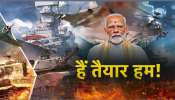 है तैयार हम! भारतीयांनो मॉक ड्रिलसाठी तयार राहा