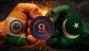 India Pakistan War : भारत-पाक युद्धात 9 आकडा का ठरतोय महत्त्वाचा? काय आहे यामागचं कारण?