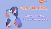 Happy others Day : मातृदिनाच्या हार्दिक शुभेच्छा; आईवरचे 10 कोट्स वाचून उर भरून येईल 