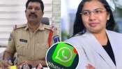 एका WhatsApp मेसेजमुळे महिला डॉक्टरला अटक; कारण वाचून तुम्हीही चक्रावून जाल, तब्बल 5 लाख...