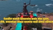 राजकोट किल्ल्यावर छत्रपती शिवाजी महाराजांच्या पूर्णाकृती पुतळ्याचं अनावरण