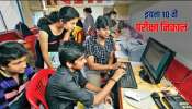 Maharashtra SSC 10th Result: उद्या लागणार दहावीचा निकाल; जाणून घ्या किती वाजता आणि कुठे पाहता येणार रिझल्ट