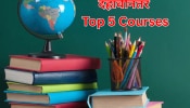 Top 5 Course After 10th : दहावीनंतर करा टॉप 5 शॉर्ट टर्म कोर्सेस, लाखोंमध्ये असेल पगार 
