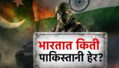 भारतात किती पाकिस्तानी हेर? भारतीय सुरक्षा यंत्रणांनी उचलला नेटवर्क उद्धवस्त करण्याचा विडा!