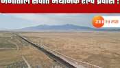  जगातील सर्वात भयानक ट्रेन ! दिवसा 50 डिग्री तापमान, रात्री भयानक थंडी, नॉन स्टॉप 20 तासांचा प्रवास, 200 डबे तरीही बसायला जागा नाही  