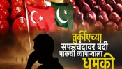 तुर्कीये सफरचंदावर बहिष्कार टाकणाऱ्या व्यापाऱ्याला धमकी; पुण्यातील व्यापा-यांना पाकिस्तानातून धमकीचे फोन