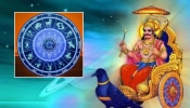 Horoscope : 17 मे रोजी शनिवारी 5 राशीच्या लोकांवर राहील शनीची कृपा; गजकेसरी योगामुळे बक्कल कमवाल पैसा 