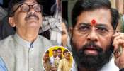 &#039;अटकेआधी एकनाथ शिंदेंनी मला फोन केला होता&#039;, संजय राऊतांचा गौप्यस्फोट; &#039;मला म्हणाले अमित शाह...&#039;