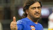 IPL 2025 नंतर MS Dhoni घेणार निवृत्ती? असा आहे त्याचा फ्यूचर प्लान, समोर आली मोठी अपडेट 