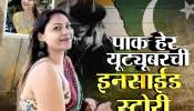 Inside Story: ज्योती मल्होत्राचं बिंग कसं फुटलं? पाकिस्तानसाठी कशी करायची हेरगिरी? A टू Z कहाणी!