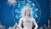 Horoscope : 19 मे रोजी आठवड्याचा पहिला दिवस या राशींच्या लोाकांसाठी शुभ, महादेव राहणार प्रसन्न 