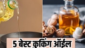 फॅटी लिव्हर, हृदयविकार अन् कॅन्सरपासून 99% बचाव करेल &#039;हे&#039; 5 बेस्ट कुकिंग ऑईल