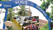 मुंबई विद्यापीठाची प्रवेश प्रक्रिया सुरु, आर्टिफिशिअल इंटेलिजेंस, डेटा एनॅलिटिक्ससह विविध अभ्यासक्रम!