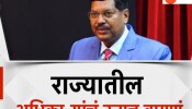 सरन्यायाधीश भूषण गवईंच्या कार्यक्रमाला दांडी,अधिका-यांना पुन्हा राजशिष्टाचार शिकवण्याची गरज?