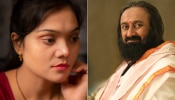 सासरच्या मंडळींमध्ये देखील आहे व्हिटामिन W ची कमतरता?  श्री श्री रवीशंकर सांगितलं,&#039;त्या सूना असतात अगदी बिचाऱ्या&#039;