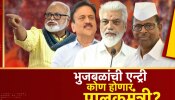 मंत्रिमंडळात छगन भुजबळांची एन्ट्री, कोण होणार नाशिकचा पालकमंत्री?